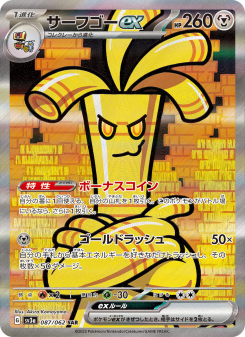 Raging Surf - Japanese Pokémon TCG Set | Dittobase
