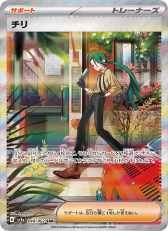 Raging Surf - Japanese Pokémon TCG Set | Dittobase