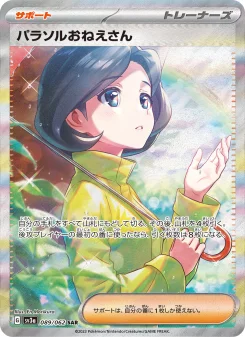 ガブリアスex - Japanese Pokémon TCG Card | Dittobase