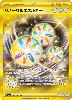 リバーサルエネルギー - Japanese Pokémon TCG Card | Dittobase
