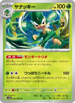 トドロクツキex - Japanese Pokémon TCG Card | Dittobase