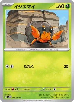 トドロクツキex - Japanese Pokémon TCG Card | Dittobase