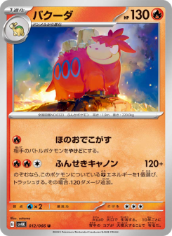 Camerupt - Japanese Pokémon TCG Card | Dittobase