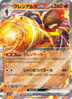 グレンアルマex - Japanese Pokémon TCG Card | Dittobase