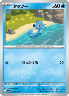Horsea - Japanese Pokémon TCG Card | Dittobase