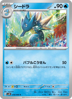 Seadra - Japanese Pokémon TCG Card | Dittobase