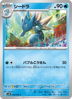 グレンアルマex - Japanese Pokémon TCG Card | Dittobase