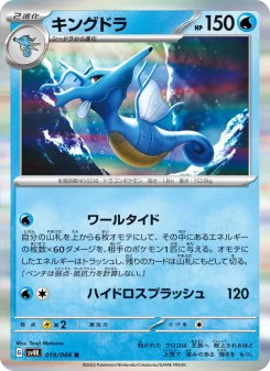 グレンアルマex - Japanese Pokémon TCG Card | Dittobase