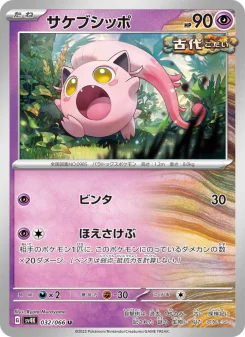 デスカーンex - Japanese Pokémon TCG Card | Dittobase