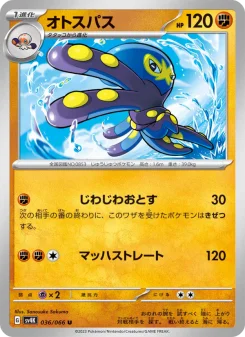 デスカーンex - Japanese Pokémon TCG Card | Dittobase