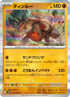 Ancient Roar - Japanese Pokémon TCG Set | Dittobase