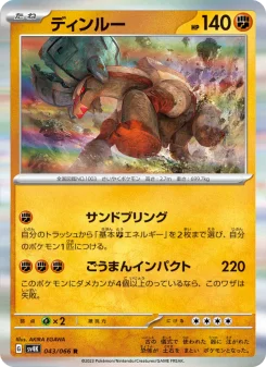Ting-Lu - Japanese Pokémon TCG Card | Dittobase