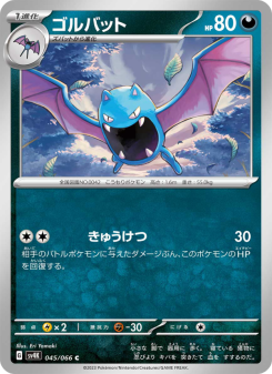 Golbat - Japanese Pokémon TCG Card | Dittobase