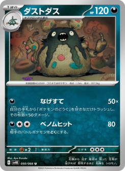 Ancient Roar - Japanese Pokémon TCG Set | Dittobase