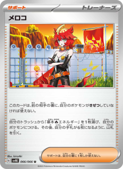 Ancient Roar - Japanese Pokémon TCG Set | Dittobase
