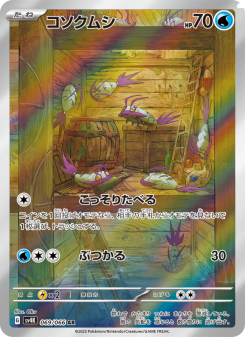 Ancient Roar - Japanese Pokémon TCG Set | Dittobase
