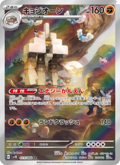 Ancient Roar - Japanese Pokémon TCG Set | Dittobase