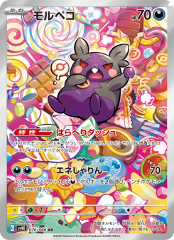 Ancient Roar - Japanese Pokémon TCG Set | Dittobase