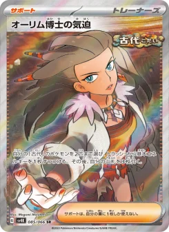 アマージョex - Japanese Pokémon TCG Card | Dittobase