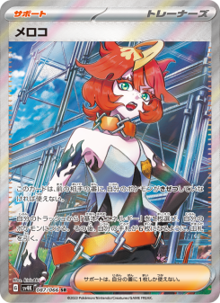 Ancient Roar - Japanese Pokémon TCG Set | Dittobase