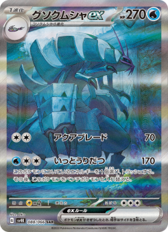 Ancient Roar - Japanese Pokémon TCG Set | Dittobase