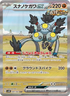 トドロクツキex - Japanese Pokémon TCG Card | Dittobase