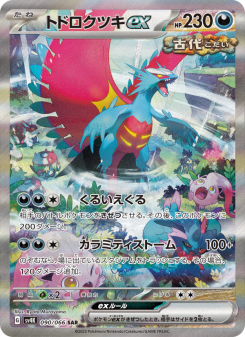 トドロクツキex SA3枚 トドロクツキex - Japanese Pokémon TCG Card | Dittobase