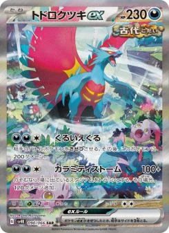 Ancient Roar - Japanese Pokémon TCG Set | Dittobase