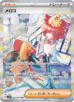 Ancient Roar - Japanese Pokémon TCG Set | Dittobase