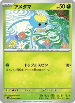 チルタリスex - Japanese Pokémon TCG Card | Dittobase