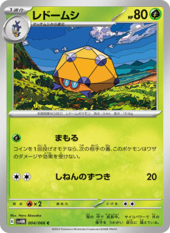 Dottler - Japanese Pokémon TCG Card | Dittobase