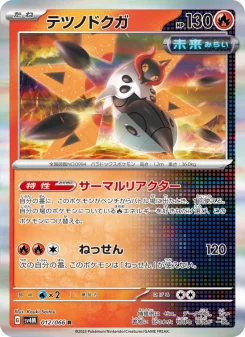Iron Moth - Japanese Pokémon TCG Card | Dittobase