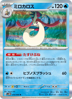 Milotic - Japanese Pokémon TCG Card | Dittobase