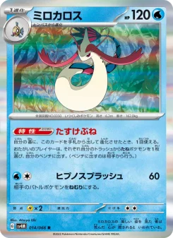 Milotic - Japanese Pokémon TCG Card | Dittobase