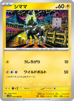 Future Flash - Japanese Pokémon TCG Set | Dittobase