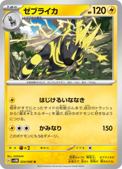 Future Flash - Japanese Pokémon TCG Set | Dittobase