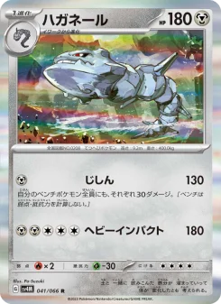 Steelix - Japanese Pokémon TCG Card | Dittobase