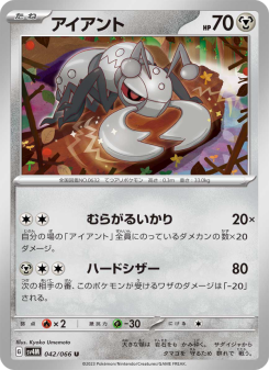 Durant - Japanese Pokémon TCG Card | Dittobase
