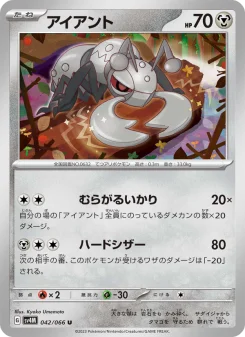 Durant - Japanese Pokémon TCG Card | Dittobase