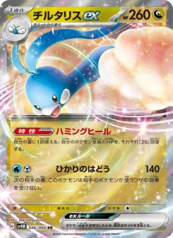 ギルガルドex - Japanese Pokémon TCG Card | Dittobase