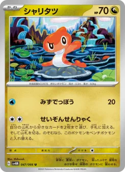 ギルガルドex - Japanese Pokémon TCG Card | Dittobase