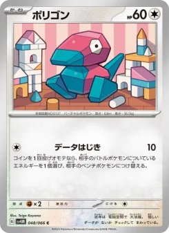 Porygon - Japanese Pokémon TCG Card | Dittobase