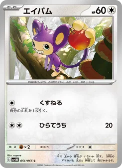 Aipom - Japanese Pokémon TCG Card | Dittobase