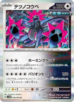 ポケモンカードゲーム　ワッカネズミ　イッカネズミ　s イッカネズミex - Japanese Pokémon TCG Card | Dittobase