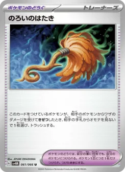 イッカネズミex - Japanese Pokémon TCG Card | Dittobase