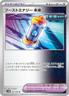 ブーストエナジー 未来 - Japanese Pokémon TCG Card | Dittobase