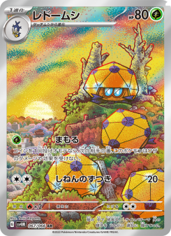 Dottler - Japanese Pokémon TCG Card | Dittobase