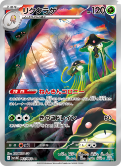 Future Flash - Japanese Pokémon TCG Set | Dittobase