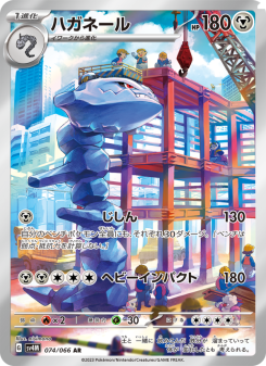 Steelix - Japanese Pokémon TCG Card | Dittobase