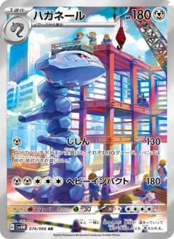 Steelix - Japanese Pokémon TCG Card | Dittobase